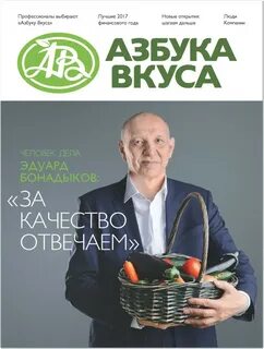 Автор вкуса