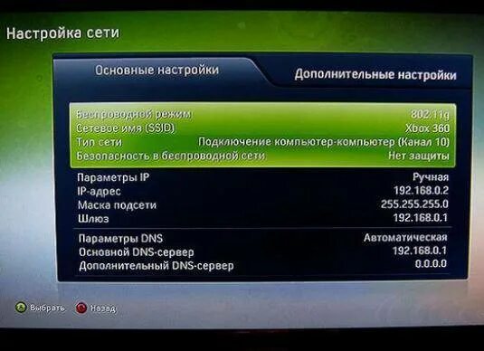 Подключить интернет икс. Xbox 360 провод соединения ПК. Xbox 360 подключение. Xbox 360 интернет.