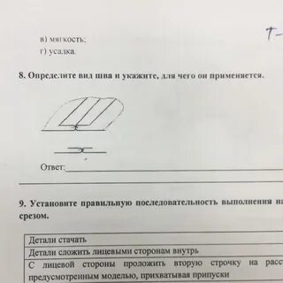 Технология 7 класс определение