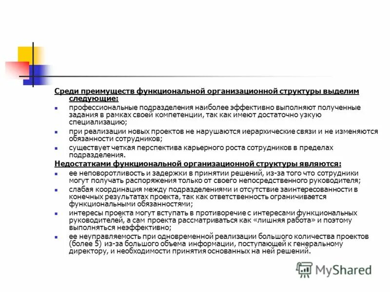 Среди достоинств. Цитаты про честь. Строение яйца вывод к лабораторной работе. Преимущества процессного управления. Среди достоинств.