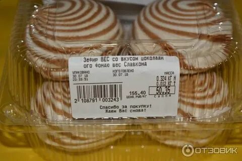 Масса 1 зефира