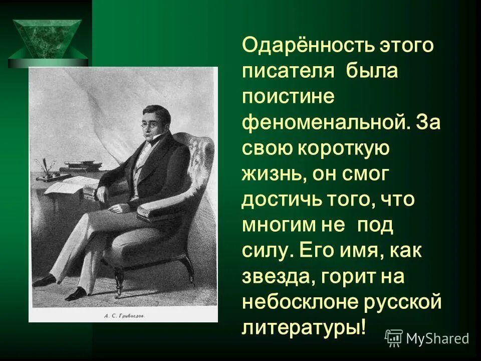 Главные и второстепенные члены предложения правило 3 класс. Грибоедов был талантливым дипломатом подлежащее сказуемое быть. А. Разбор предложения по членам предложения. А.