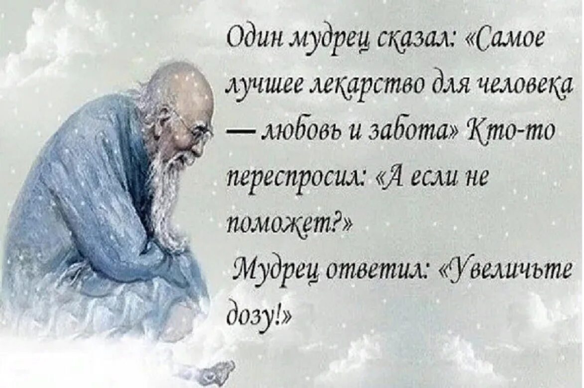 Философски относиться к жизни. Мудрые цитаты. Умные высказывания. Умные фразы. Умные афоризмы.