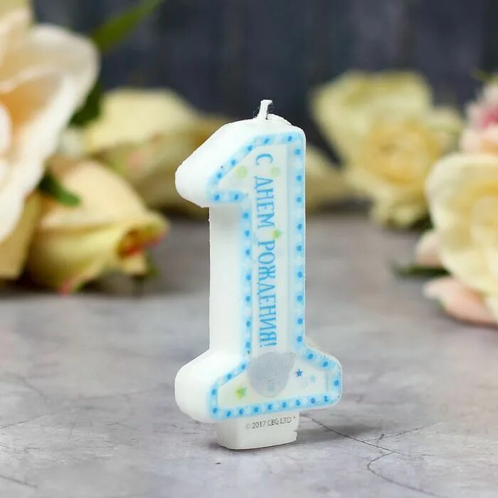 Свечка 1 годик. Свеча -цифра "1" золотая 8см. Свеча цифра 1. Свечи для торта "цифры". Торт цифра 1.