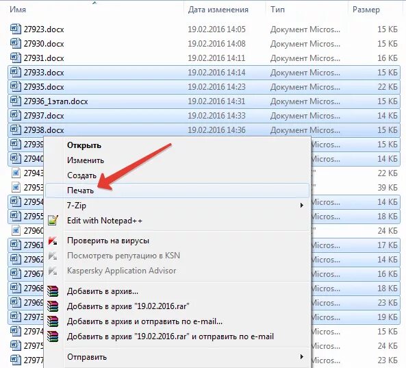 Как отправить на печать несколько документов. Как напечатать несколько файлов одновременно. Как напечатать сразу несколько документов pdf. Как отправить много файлов на печать.