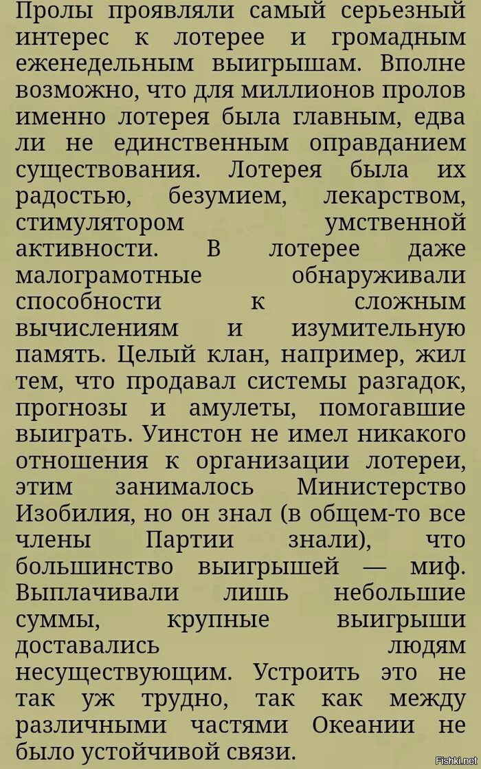 Они рождаются растут. Они рождаются растут. Они рождаются растут в грязи в двенадцать лет начинают работать. Они рождаются растут в грязи в двенадцать. Цитата из 1984 они рождаются.