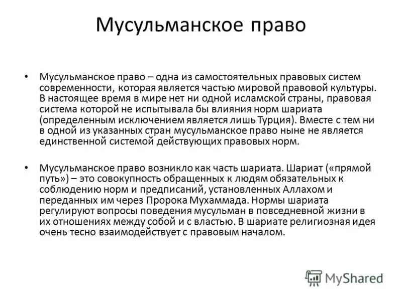 Правовая культура юриста. Правовые отношения. Правовая тема это. Обществознание. Темы по праву.