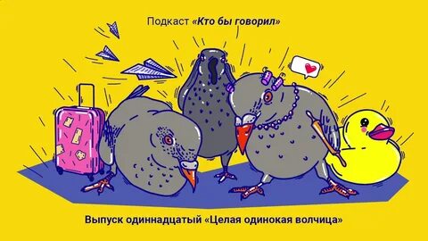 Кто бы еще мог