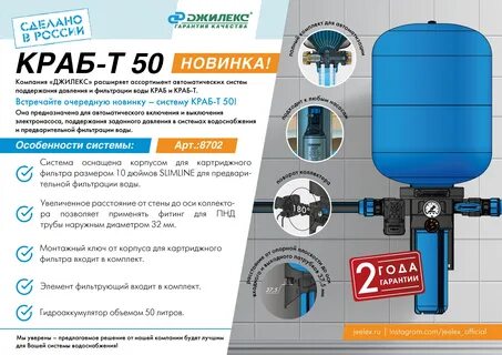 Джилекс т 50