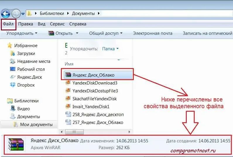 Поиск файлов в виндовс 10