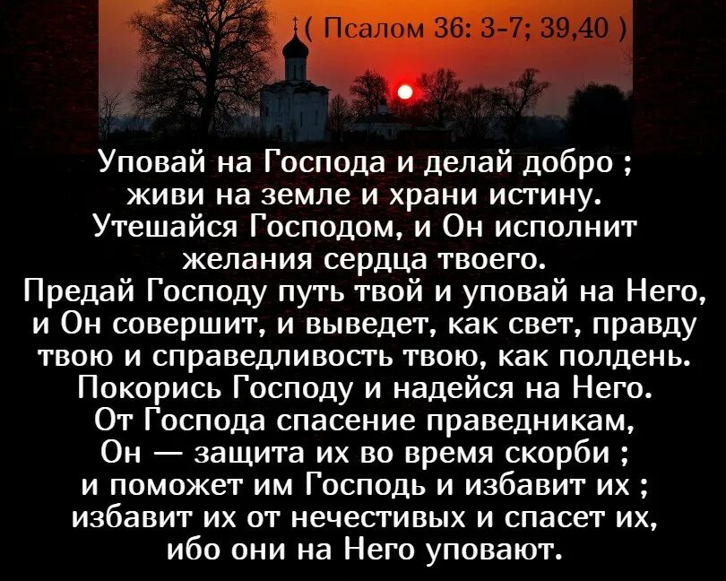 Псалом Асафа. Псалом 49. Псалтырь 49. Псалом 49:14-15.