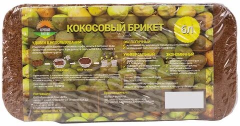 Кокосовый брикет как использовать