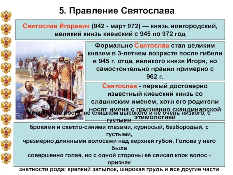 Даты правления история россии 6 класс