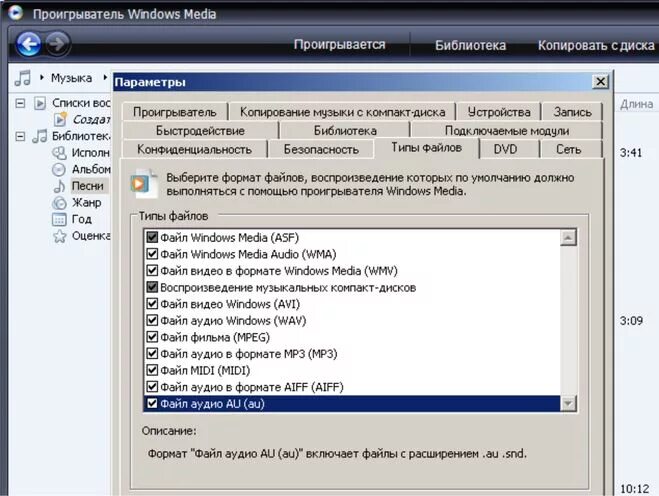 Проигрыватель файлов. Проигрыватель Windows Media 9. Windows Media Player какие Форматы видео поддерживает. Расширения видеофайлов для Windows. Player расширение