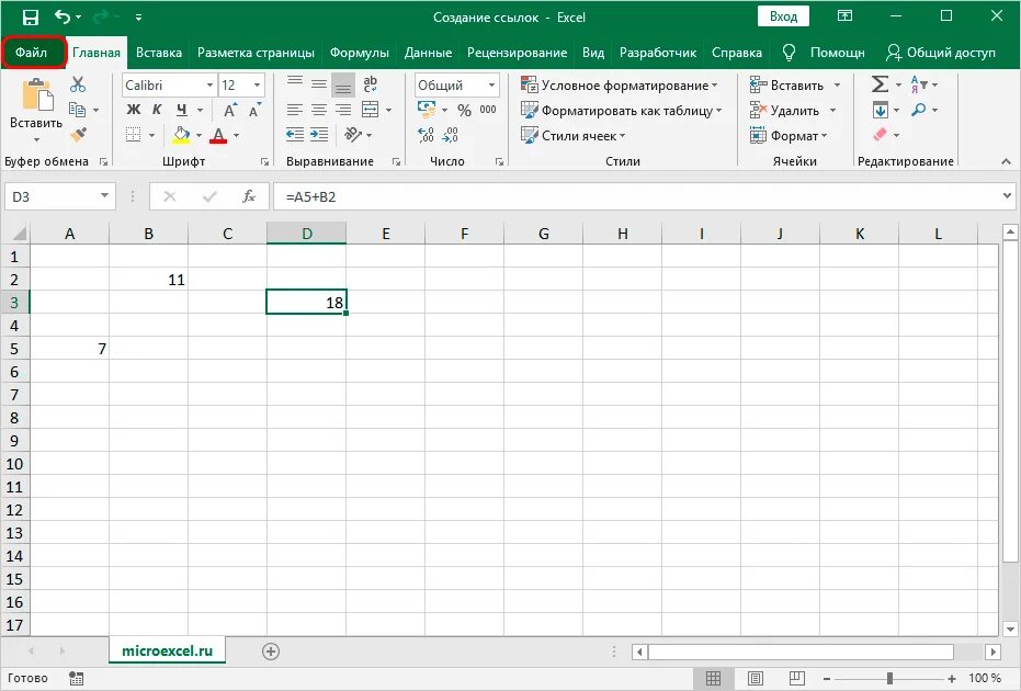 Количество строк листа excel. Лист в экселе. файл в экселе. макросы в excel. excel файл таблица.