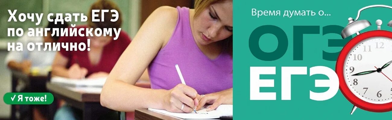 Подготовка к английскому языку. Подготовка к егэ огэ по английскому. Огэ егэ английский язык. Подготовка к экзамену по английскому языку. Подготовка к огэ и егэ по английскому языку.