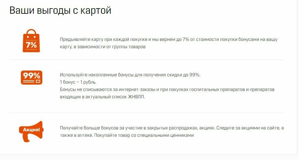 Выгода активировать