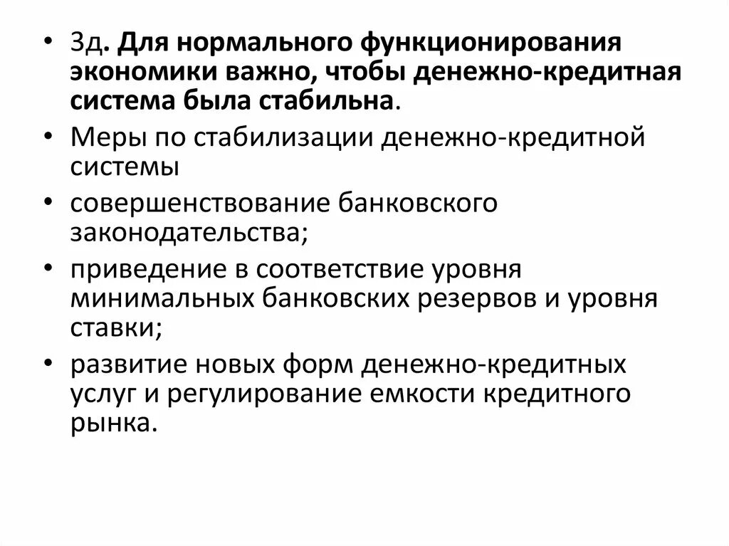 Уровни функционирования экономики. Уровни экономической науки. Уровни экономики Обществознание. Уровни функционирования национальной экономики:.