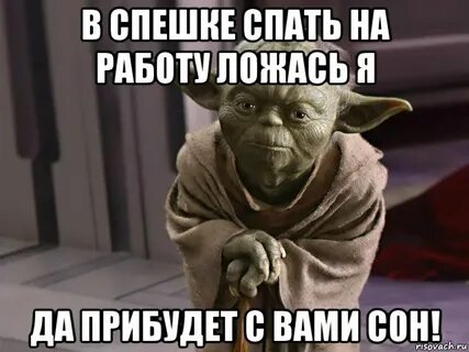 Говорящий йода