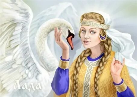 Бог любви и брака