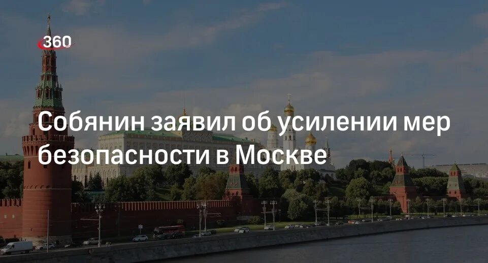 События в Москве. Москва усиливается.