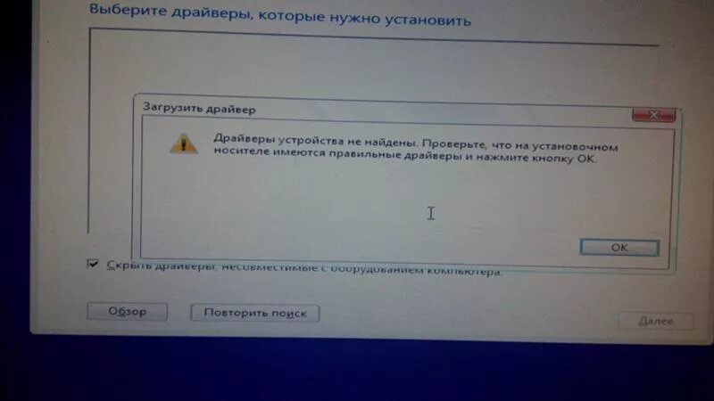 7 не видит 10. Драйверы устройства не найдены. Не найдены подписанные драйверы устройства. Драйверы устройства не найдены при установке Windows 7 с флешки. Установка Windows драйвера устройства не найдены.