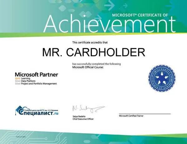 Microsoft certificate. Сертификация Microsoft. Сертификат Microsoft 2016. Сертификат Microsoft образец.