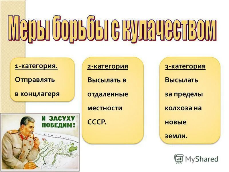 Объединение мелких крестьянских хозяйств в коллективные