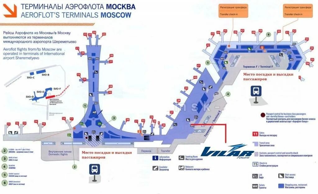 Схема аэропорта Шереметьево. Аэропорт Внуково терминал д схема. Терминал б Шереметьево схема аэропорта. План аэропорта Шереметьево.