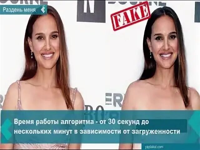Раздеввтор