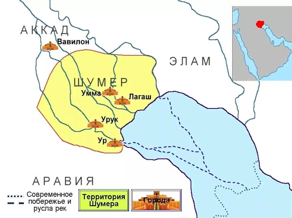 Месопотамия это какая страна в древности. Шумерские города ур Урук Лагаш на карте. Шумерские города-государства ур, Урук, Лагаш.. Аккад Месопотамия. Древний Шумер карта.