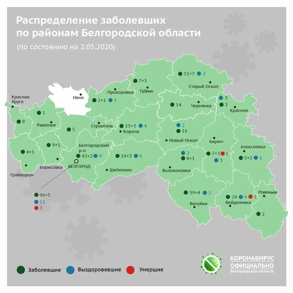 Белгород заболевших. Районы Белгородской области. Белгородская область на карте. Коронавирус в Белгородской области. Карта Белгородской области по районам.