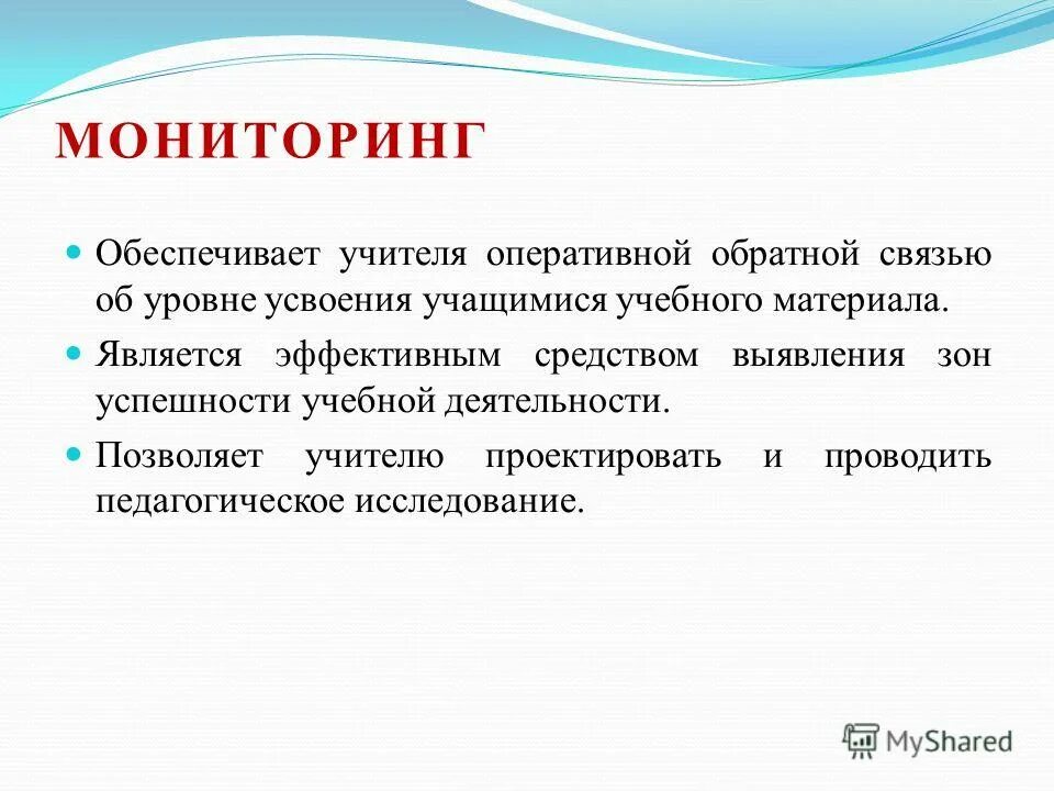 Предоставляет мониторинг