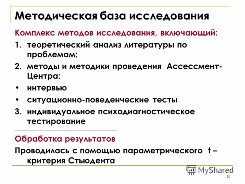 выделите теоретические методы научного исследования. пример использования теоретического анализа. анализ теоретический метод примеры. теоретический анализ проблемы методы анализа. методы теоретического анализа.