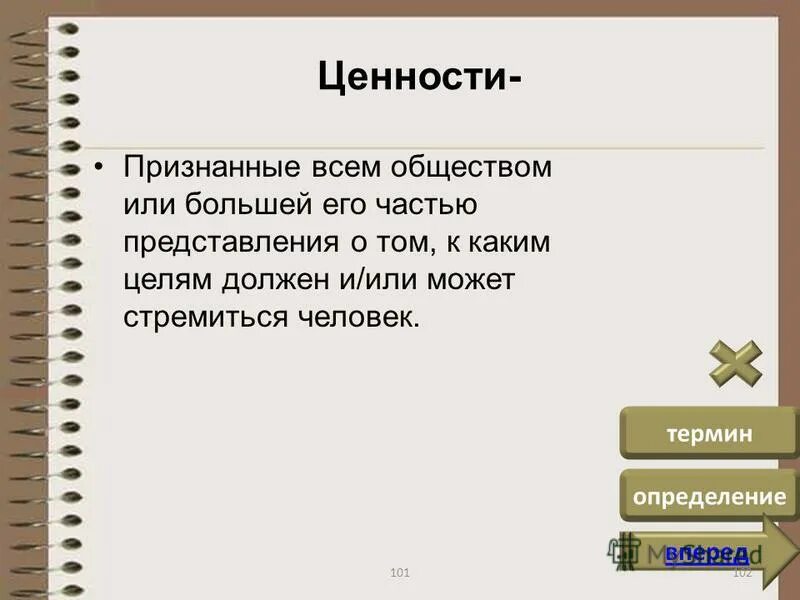 Признание права пример. Ценность и личность. Человек его права и свободы являются высшей. Гуманизм это система воззрений. Признает ценность человека.