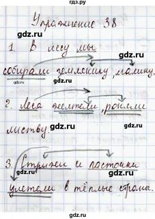 Класс 2 страница 24 упражнение 38 русский