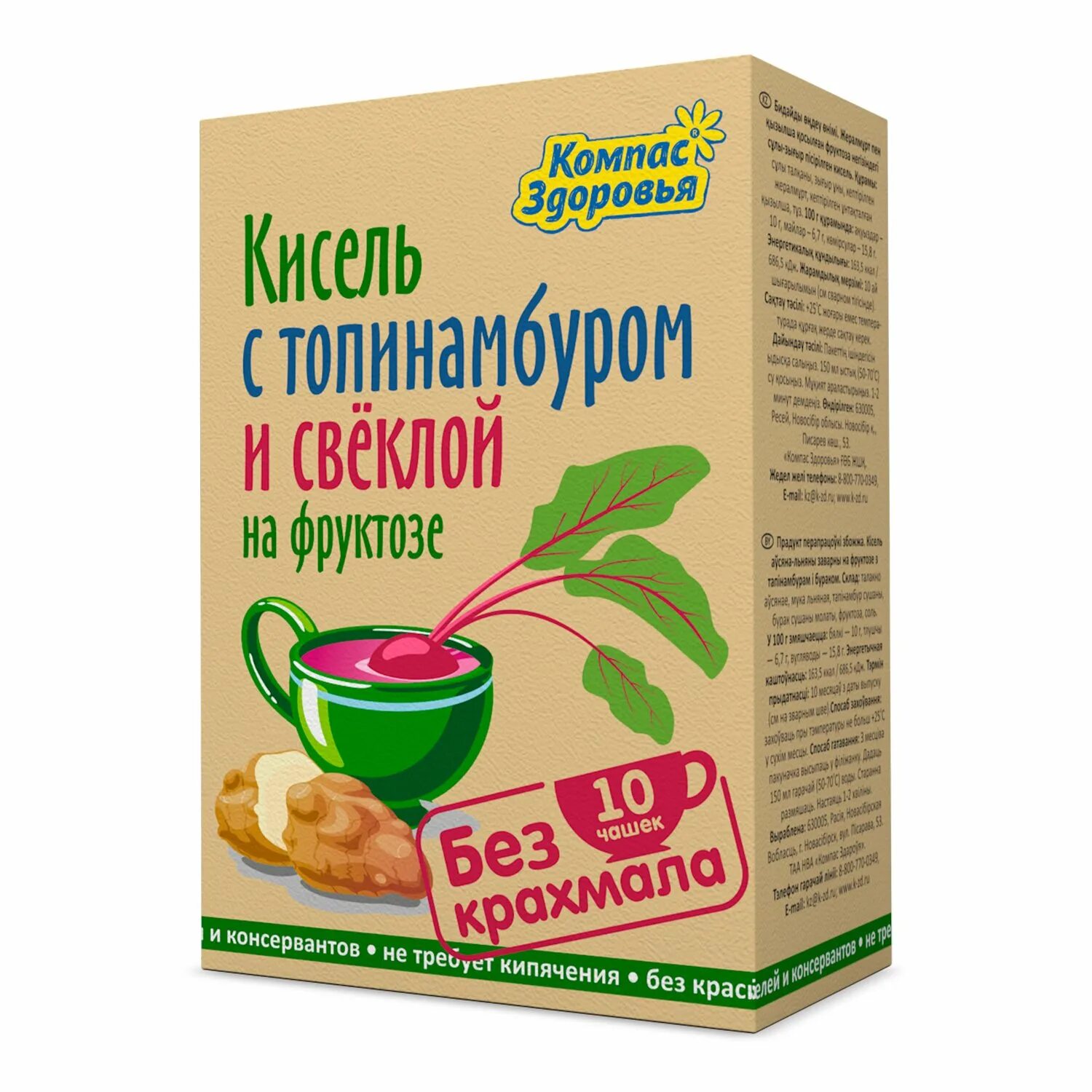 Кисель овсяно льняной на фруктозе с топинамбуром 150гр. Кисель имбирный компас здоровья. Компас здоровья кисель овсяный. Кисель на фруктозе. Вкус и польза овсяное на фруктозе