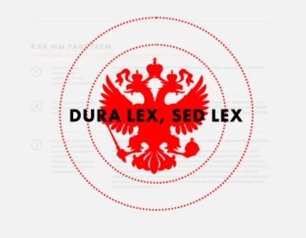 Dura lex sed lex перевод на русский. Dura Lex sed Lex. Dura Lex sed Lex перевод. Dura Lex sed Lex логотип. Dura Lex sed Lex обои.