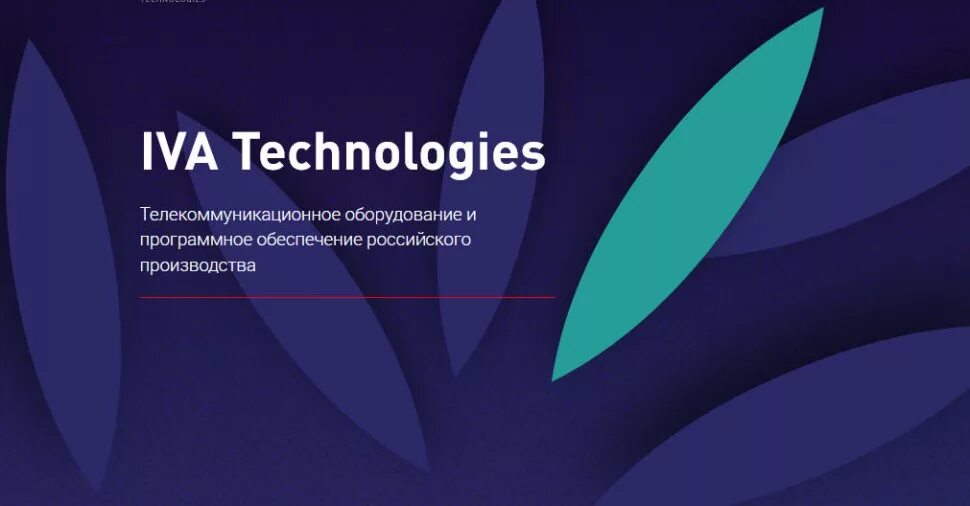 IVA Technologies. IVA логотип. Видеоконференцсвязь IVA. Видео конференц связь IVA Technologies. Iva 4