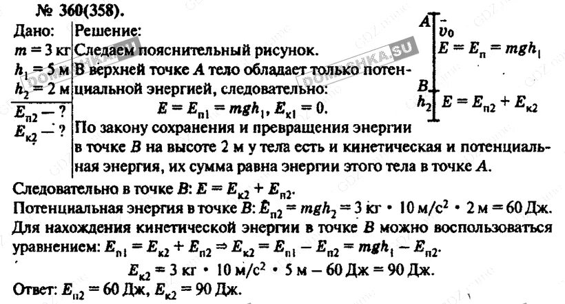 Рымкевич 10 11 класс физика читать. Рымкевич 10-11 класс задачник 360. рымкевич 360 номер. рымкевич 10-11 класс задачник гдз. физика задачник 10-11 рымкевич 360.