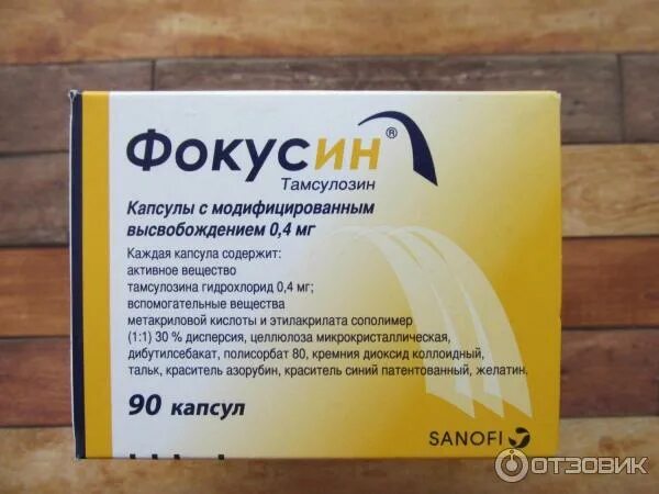 Фокусин капсулы инструкция по применению. Фокусин 100. фокусин санофи. фокусин капс. фокусин капсулы.