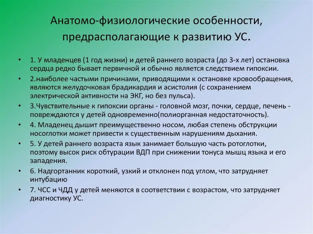 Анатомо-физиологические особенности детей раннего возраста. Афо кожи у детей. Анатомо физиологические особенности детей первого года жизни. Анатомо-физиологические особенности кожи у детей.