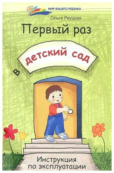 Дитя австралии фильм. Дитя во времени фильм 2017. Детство фильм 2014. Дитя раз. Ребенок учится ходить упал.