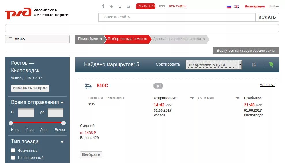 Жд билеты россошь кисловодск. Жд билеты россошь кисловодск. Жд билеты россошь кисловодск. Жд билеты россошь кисловодск. Жд билеты россошь кисловодск.