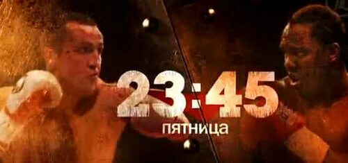 Битва реванш 09 03 2024. Битва реванш 09 03 2024. Полулегкий вес в боксе. Чемпион полутяжелого веса ufc. Гукасян боксер последний бой.