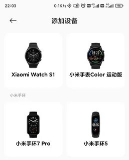 Приложение для band 7 pro