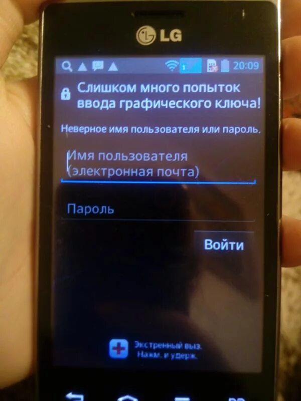 Разблокировка телефона. Слишком много попыток. Разблокировать телефон LG. Много попыток картинки.