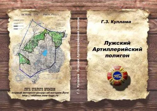 Лужский полигон на карте. Лужский полигон на карте. Лужский полигон на карте. Лужский полигон на карте. Карта полигона.