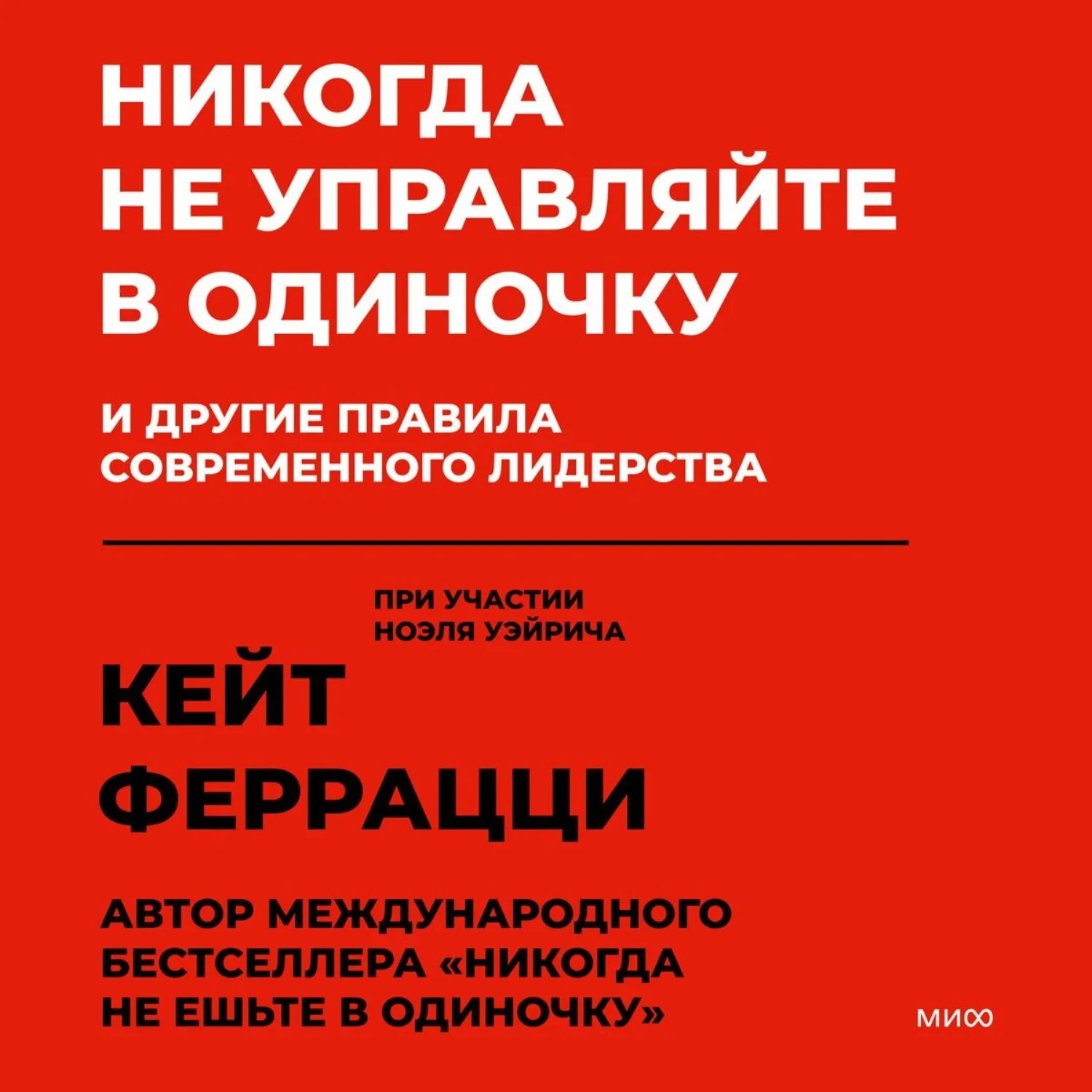 Не контролируй не регулируй не. Не контролируй не регулируй не