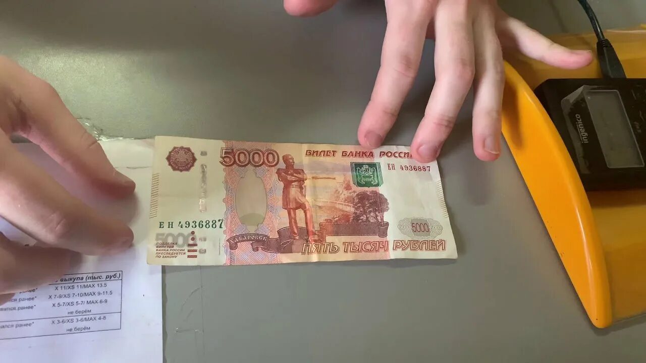 Фальшивая 5000 купюра. Фальшивые 5000 рублей.